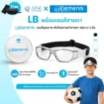 เเว่นกีฬา