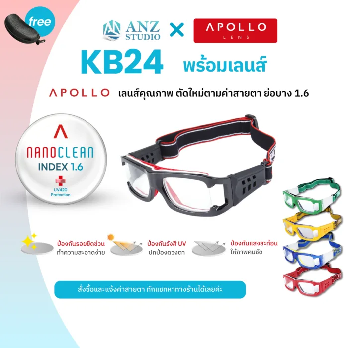 เเว่นกีฬา