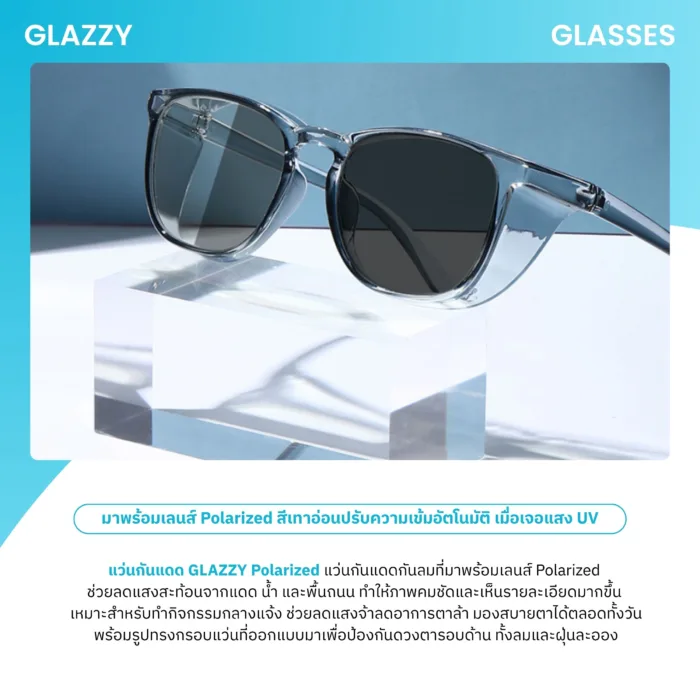 ANZ STUDIO | แว่นตากันแดดกันลม Glazzy เลนส์ Polarized ทรงกลม น้ำหนักเบา ใส่สบาย ปรับความเข้มเลนส์อัตโนมัติ - Image 3