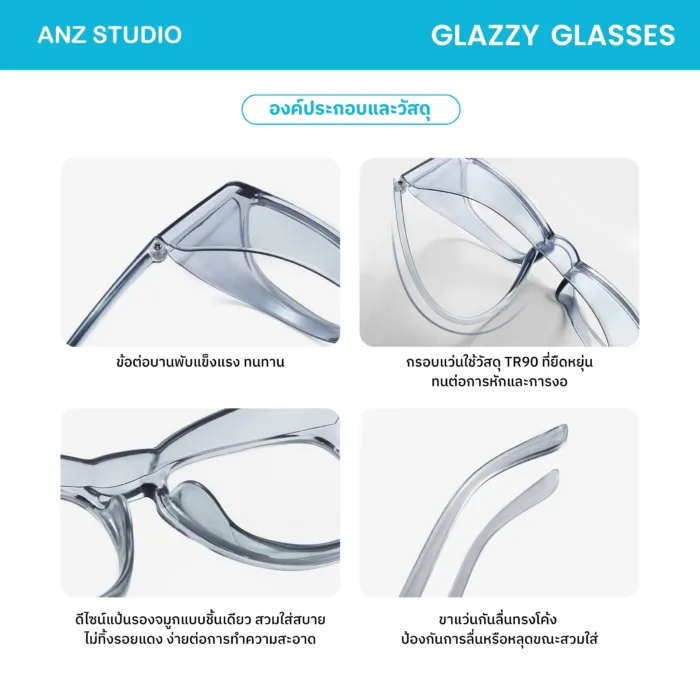 ANZ STUDIO | แว่นตากันแดดกันลม Glazzy เลนส์ Polarized ทรงกลม น้ำหนักเบา ใส่สบาย ปรับความเข้มเลนส์อัตโนมัติ - Image 6