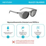 ANZ STUDIO | แว่นตากันแดดกันลม Glazzy เลนส์ Polarized ทรงกลม น้ำหนักเบา ใส่สบาย ปรับความเข้มเลนส์อัตโนมัติ - Image 7