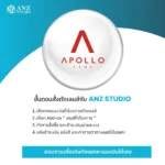(RX) Add-on Apollo Color & Mirror Tint Lens เพิ่มคุณสมบัติพิเศษให้เลนส์ Apollo RX Lens - Image 9