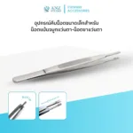 ANZ STUDIO | อุปกรณ์คีบน็อตขนาดเล็ก สำหรับน็อตแป้นจมูกแว่นตา–น็อตขาแว่นตา Tweezers for gripping nose pad and temple screws