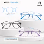 แว่นตากรองแสงสีฟ้าเด็ก vanta. MELLI Roundly กรอบ TR90 น้ำหนักเบา ใส่สบาย ถนอมสายตา - Image 4