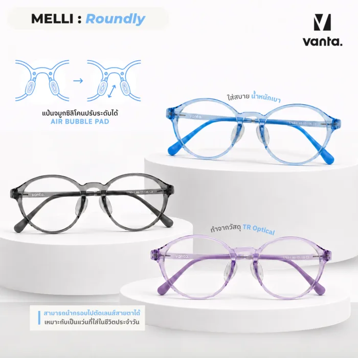 แว่นตากรองแสงสีฟ้าเด็ก vanta. MELLI Roundly กรอบ TR90 น้ำหนักเบา ใส่สบาย ถนอมสายตา - Image 4