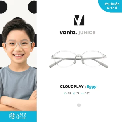 แว่นตากรองแสงสีฟ้าเด็ก vanta. CLOUDPLAY Eggy กรอบ TR90 น้ำหนักเบา ใส่สบาย ถนอมสายตา