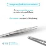 ANZ STUDIO | อุปกรณ์คีบน็อตขนาดเล็ก สำหรับน็อตแป้นจมูกแว่นตา–น็อตขาแว่นตา Tweezers for gripping nose pad and temple screws - Image 2
