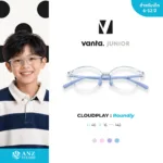 แว่นตากรองแสงสีฟ้าเด็ก vanta. CLOUDPLAY Roundly กรอบ TR90 น้ำหนักเบา ใส่สบาย ถนอมสายตา