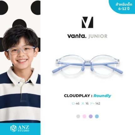 แว่นตากรองแสงสีฟ้าเด็ก vanta. CLOUDPLAY Roundly กรอบ TR90 น้ำหนักเบา ใส่สบาย ถนอมสายตา