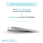 ANZ STUDIO | อุปกรณ์สำหรับช่วยใส่แป้นจมูกแบบกด Eyeglasses Nose Pad Tweezers - Image 2