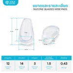ANZ STUDIO | แป้นจมูกซิลิโคนแบบสวม สีใส แบบสวมก้านแป้น - Image 3