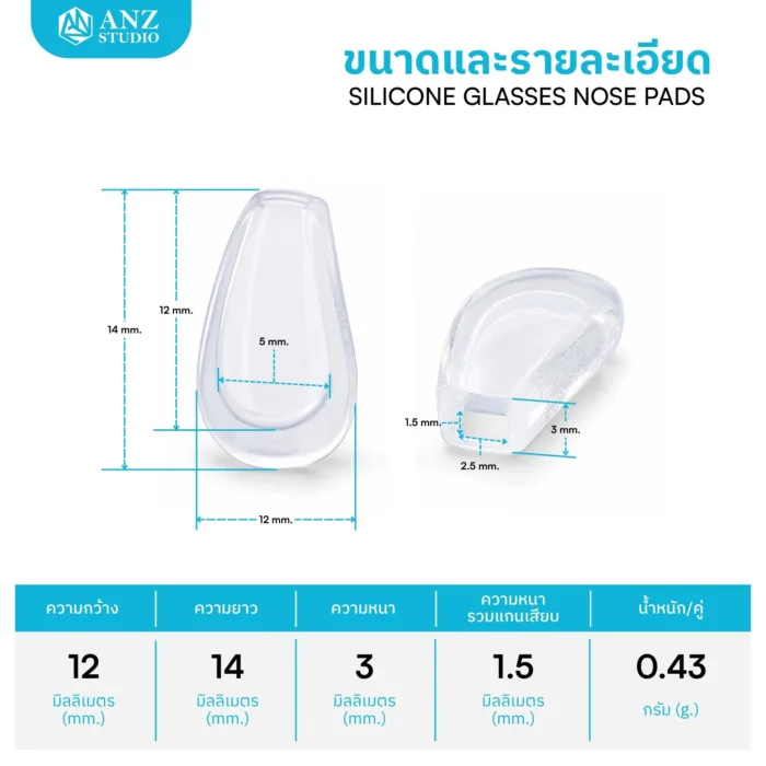 ANZ STUDIO | แป้นจมูกซิลิโคนแบบสวม สีใส แบบสวมก้านแป้น - Image 3