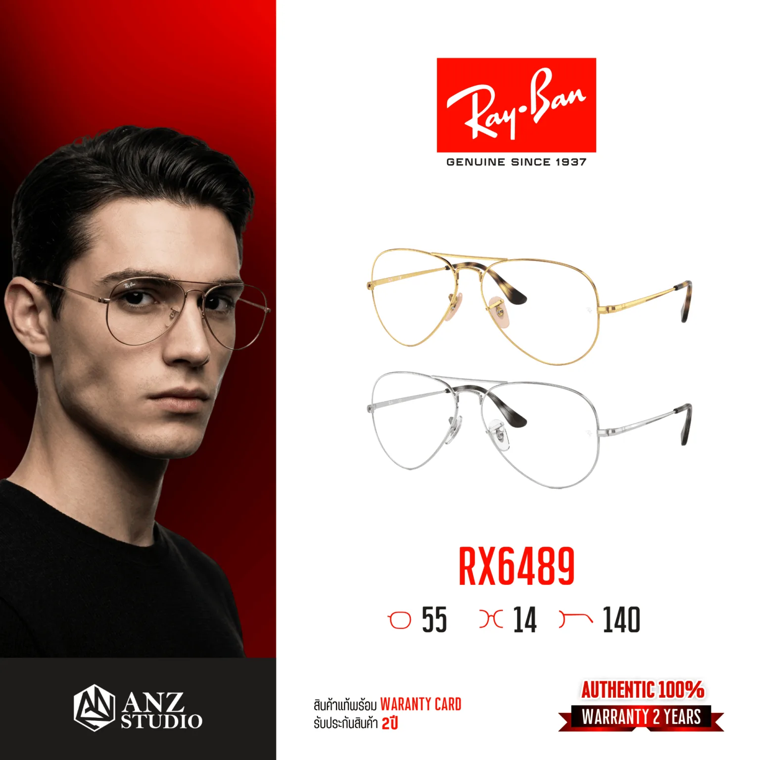 เเว่นตา rayban