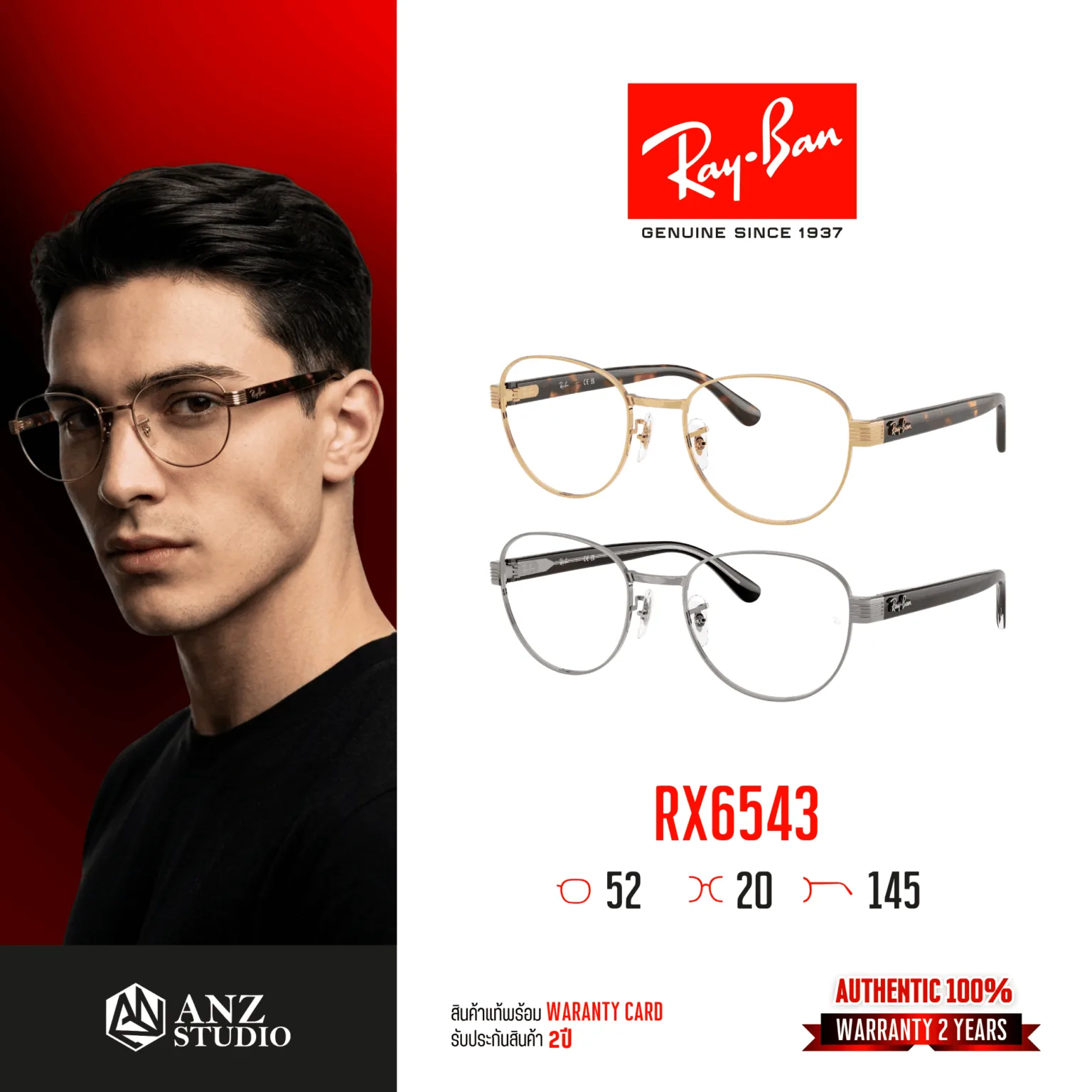 เเว่นตา rayban