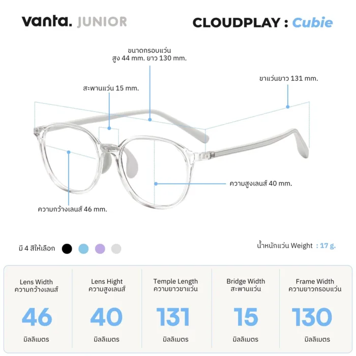 แว่นตากรองแสงสีฟ้าเด็ก vanta. CLOUDPLAY Cubie กรอบ TR90 น้ำหนักเบา ใส่สบาย ถนอมสายตา - Image 3