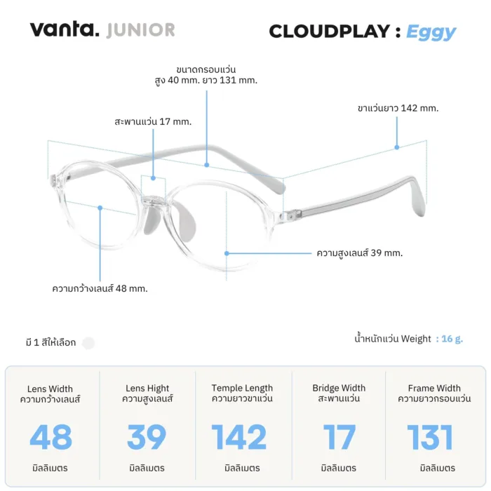 แว่นตากรองแสงสีฟ้าเด็ก vanta. CLOUDPLAY Eggy กรอบ TR90 น้ำหนักเบา ใส่สบาย ถนอมสายตา - Image 3