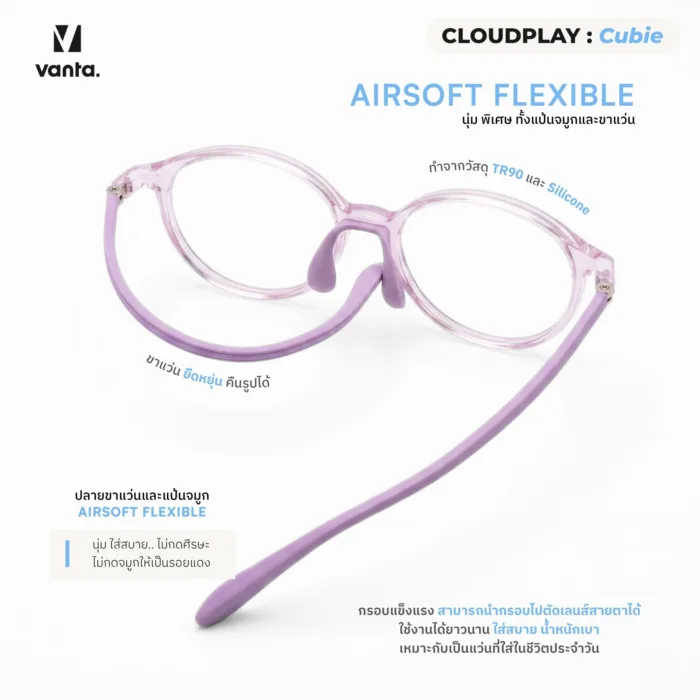 แว่นตากรองแสงสีฟ้าเด็ก vanta. CLOUDPLAY Roundly กรอบ TR90 น้ำหนักเบา ใส่สบาย ถนอมสายตา - Image 4