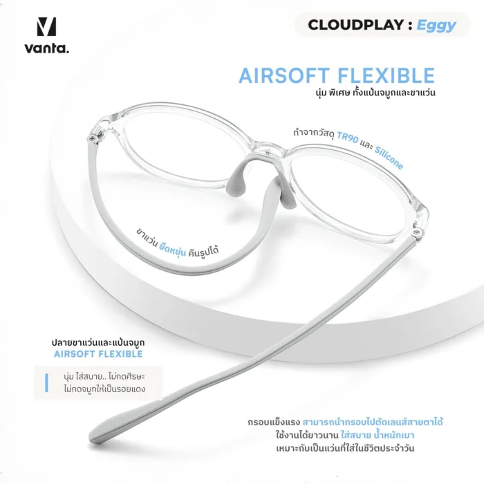 แว่นตากรองแสงสีฟ้าเด็ก vanta. CLOUDPLAY Eggy กรอบ TR90 น้ำหนักเบา ใส่สบาย ถนอมสายตา - Image 4