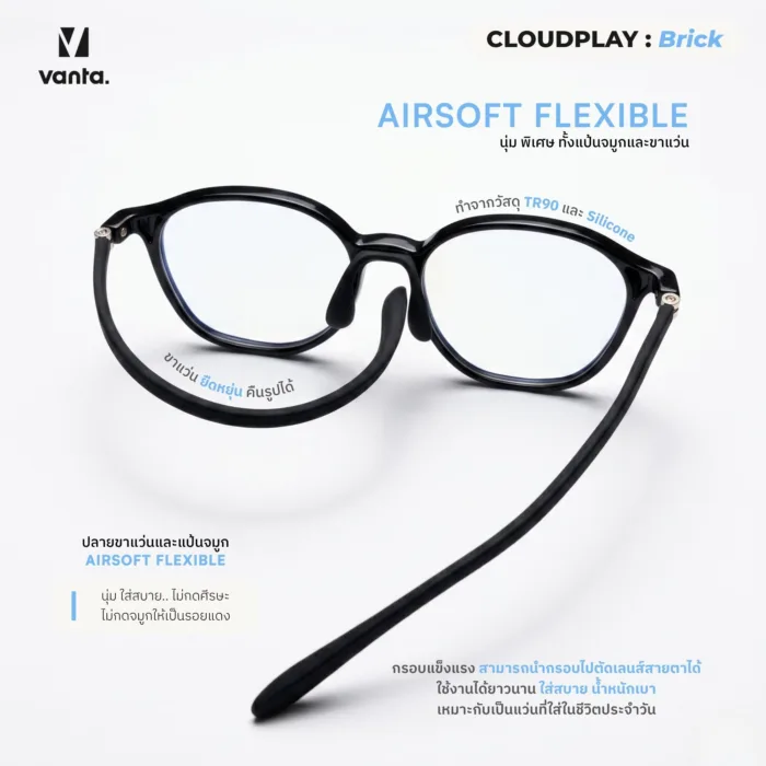 แว่นตากรองแสงสีฟ้าเด็ก vanta. CLOUDPLAY Brick กรอบ TR90 น้ำหนักเบา ใส่สบาย ถนอมสายตา - Image 4