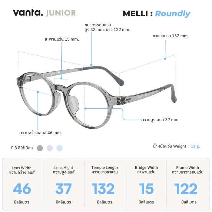 แว่นตากรองแสงสีฟ้าเด็ก vanta. MELLI Roundly กรอบ TR90 น้ำหนักเบา ใส่สบาย ถนอมสายตา - Image 2