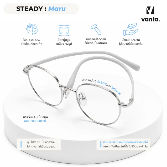 แว่นตากรองแสงสีฟ้าเด็ก vanta.  STEADY Maru  น้ำหนักเบา Air Cushion ใส่สบาย ถนอมสายตา - Image 4