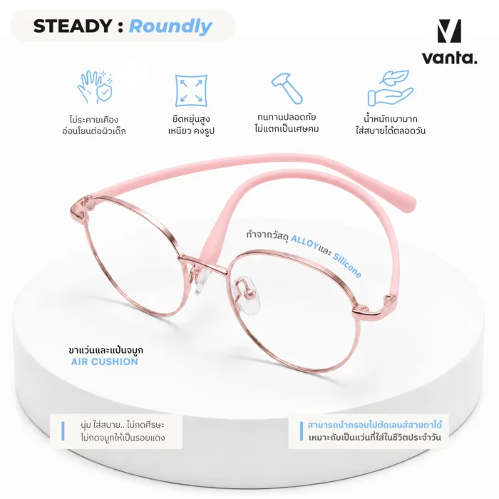 แว่นตากรองแสงสีฟ้า vanta.  STEADY Roundly กรอบ Alloy ผสาน Silicone น้ำหนักเบา Air Cushion ใส่สบาย ถนอมสายตา - Image 4