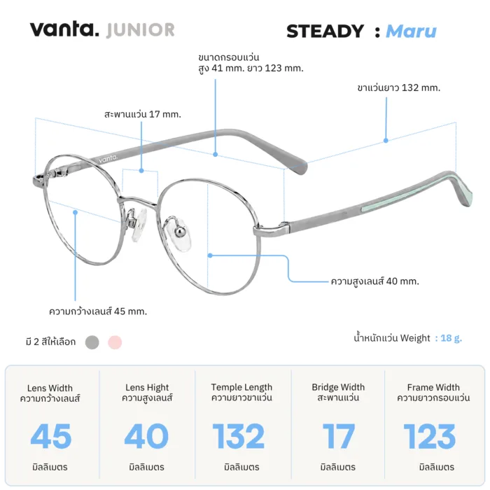 แว่นตากรองแสงสีฟ้าเด็ก vanta.  STEADY Maru  น้ำหนักเบา Air Cushion ใส่สบาย ถนอมสายตา - Image 3
