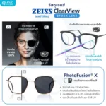 (STOCK) ตัดเลนส์ ZEISS ClearView Finished Single Vision เลนส์สายตาชั้นเดียว Freeform FSV - Image 5