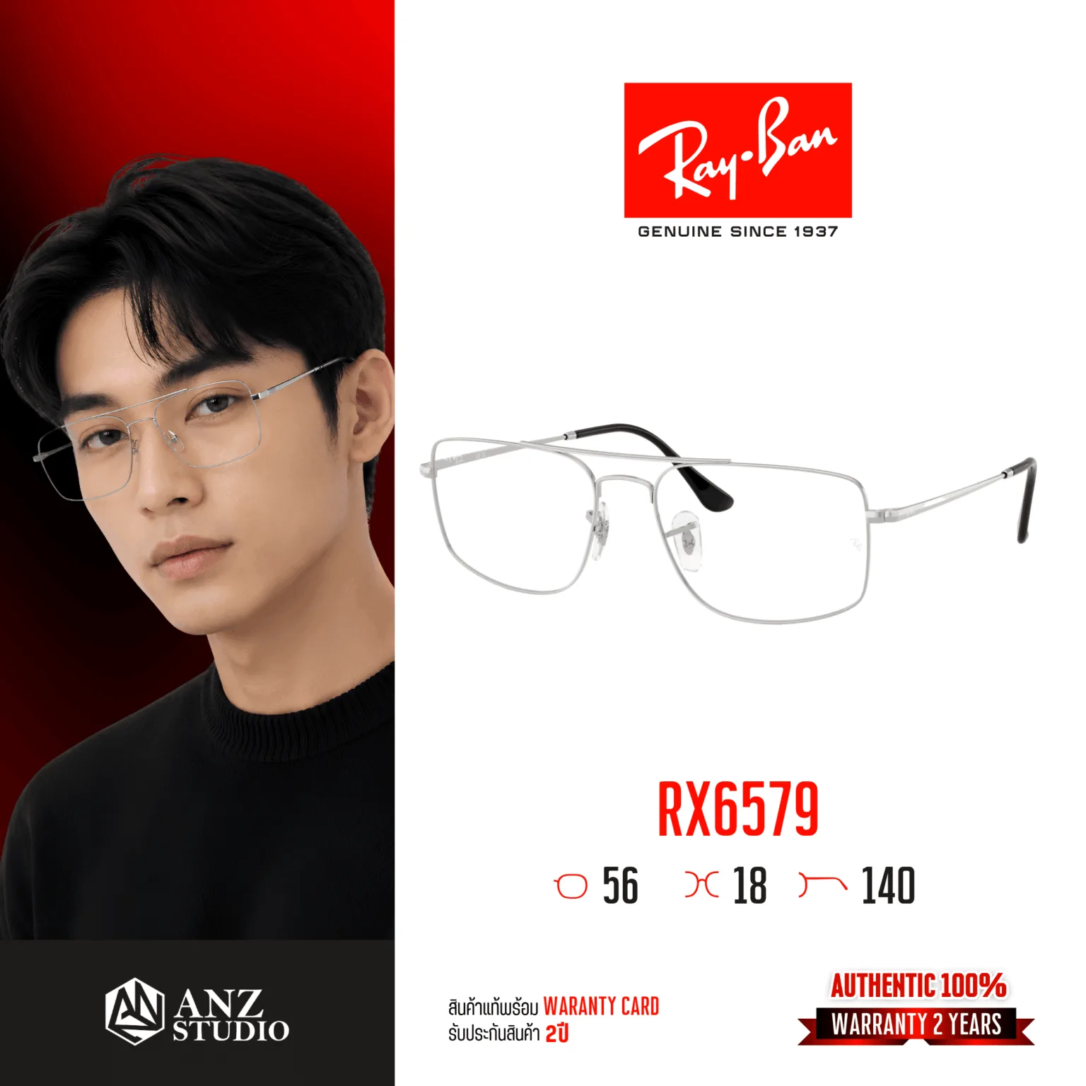 เเว่น RayBan