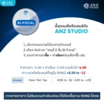(RX) ตัดเลนส์ 2 ชั้น Essilor Bifocal (เลนส์สั่งตัดเฉพาะบุคคล) - Image 2