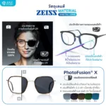 (RX) เลนส์ ZEISS Light 2 Digital 3D (DL3) เลนส์สายตาดิจิทัล สั่งตัดเฉพาะบุคคล - Image 8