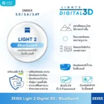 (RX) เลนส์ ZEISS Light 2 Digital 3D (DL3) เลนส์สายตาดิจิทัล สั่งตัดเฉพาะบุคคล - Image 3