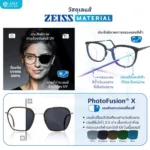 (RX) เลนส์ ZEISS SmartLife Digital เลนส์สายตาดิจิทัล สั่งตัดเฉพาะบุคคล - Image 2