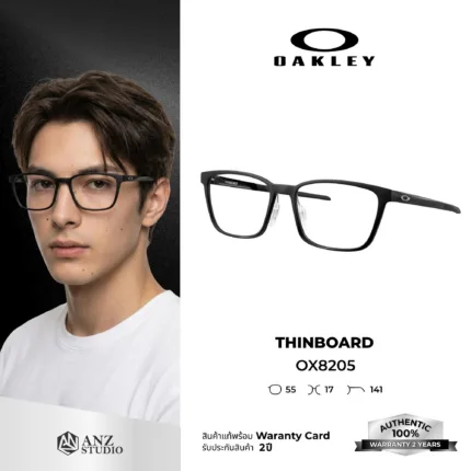 กรอบแว่นตา OAKLEY OX8205 THINBOARD ทรงสี่เหลี่ยม NanO-Matter™ เบาพิเศษ ของแท้รับประกัน 2 ปี