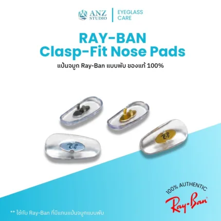 แป้นจมูก Ray-Ban แบบพับ ของแท้ 100%  Ray-Ban Clasp-Fit Nose Pads