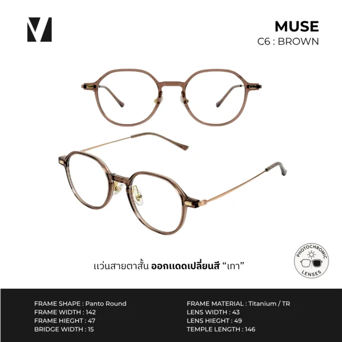!! ลดราคาพิเศษ !! แว่นสายตาออกเเดดเปลี่ยนสี vanta. MUSE  กรองแสงสีฟ้า เลนส์สั่งตัดเฉพาะบุคคล กรุณาทักแชทก่อนสั่งซื้อค่ะ - Image 9