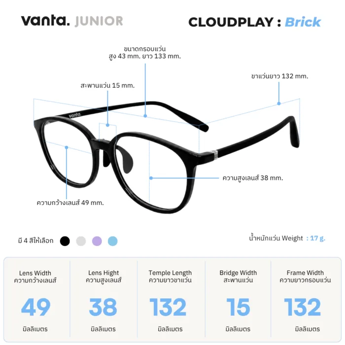 แว่นชะลอสายตาสั้นเด็ก vanta. CLOUDPLAY Brick สำหรับเด็กอายุ 6–12 ปีกรุณาทักแชทส่งใบค่าสายตาและสอบถามชนิดเลนส์ก่อนสั่งซื้อ - Image 4