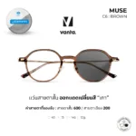 !! ลดราคาพิเศษ !! แว่นสายตาออกเเดดเปลี่ยนสี vanta. MUSE  กรองแสงสีฟ้า เลนส์สั่งตัดเฉพาะบุคคล กรุณาทักแชทก่อนสั่งซื้อค่ะ - Image 5