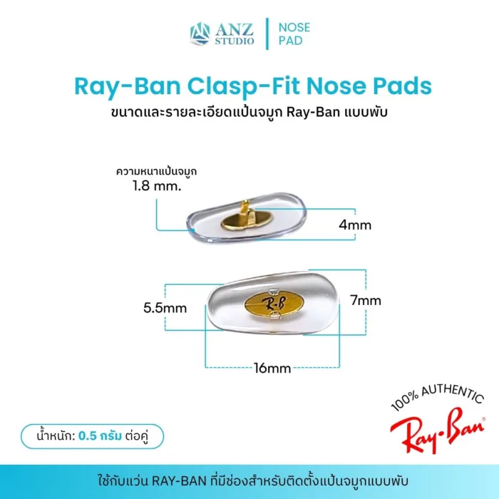 แป้นจมูก Ray-Ban แบบพับ ของแท้ 100%  Ray-Ban Clasp-Fit Nose Pads - Image 2