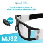 พร้อมเลนส์สายตา แว่นตาสำหรับเล่นกีฬา ตัดเลนส์ค่าสายตาได้ รุ่น MJ32 ตัดค่าสายตาทักแชทก่อนสั่งซื้อ - Image 3