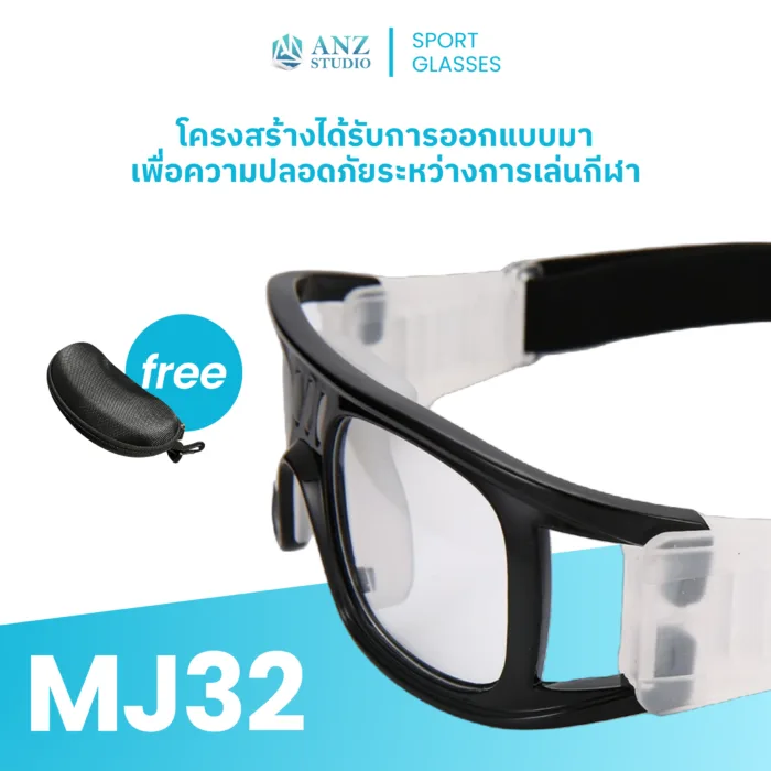 พร้อมเลนส์สายตา แว่นตาสำหรับเล่นกีฬา ตัดเลนส์ค่าสายตาได้ รุ่น MJ32 ตัดค่าสายตาทักแชทก่อนสั่งซื้อ - Image 3