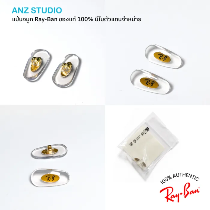 แป้นจมูก Ray-Ban แบบเสียบ ของแท้ 100% Ray-Ban Push-In Nose Pad - Image 4