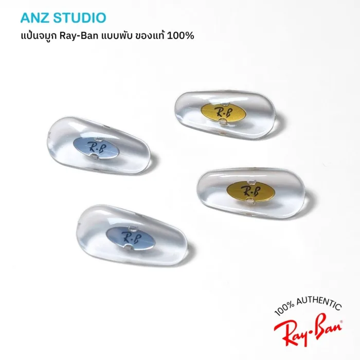 แป้นจมูก Ray-Ban แบบพับ ของแท้ 100%  Ray-Ban Clasp-Fit Nose Pads - Image 4