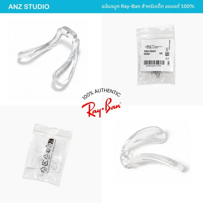 แป้นจมูก Ray-Ban สำหรับเด็ก ของแท้ 100% Ray-Ban Kids Softwing Nose Pad - Image 5