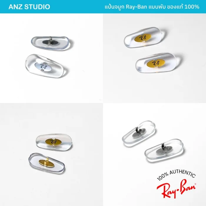 แป้นจมูก Ray-Ban แบบพับ ของแท้ 100%  Ray-Ban Clasp-Fit Nose Pads - Image 5