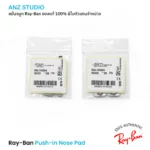 แป้นจมูก Ray-Ban แบบเสียบ ของแท้ 100% Ray-Ban Push-In Nose Pad - Image 6