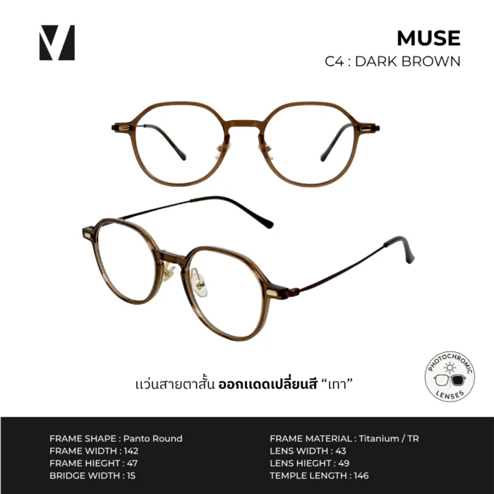 !! ลดราคาพิเศษ !! แว่นสายตาออกเเดดเปลี่ยนสี vanta. MUSE  กรองแสงสีฟ้า เลนส์สั่งตัดเฉพาะบุคคล กรุณาทักแชทก่อนสั่งซื้อค่ะ - Image 8