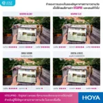 (RX) HOYA VISUPRO เลนส์ดิจิทัล ลดอาการตาล้า Digital Lenses ลดเพ่ง สำหรับสายตายาวตามวัย ระยะเริ่มต้น - Image 4