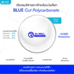 เลนส์สายตา