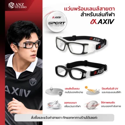 เเว่นวิ่ง